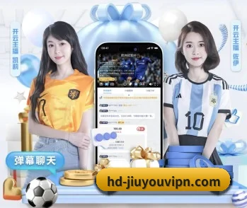 九游体育入口 APP 深度功能